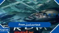 قصة مسلسل From وطاقم العمل
