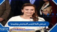 من هي نائبة الرئيس الارجنتيني ويكيبيديا