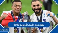 نظام دوري الأمم الأوروبية 2022