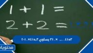 ٠,٠٠٤١٥٣ ×٣١٠ يساوي ٤١٥,٣×١٠-٢