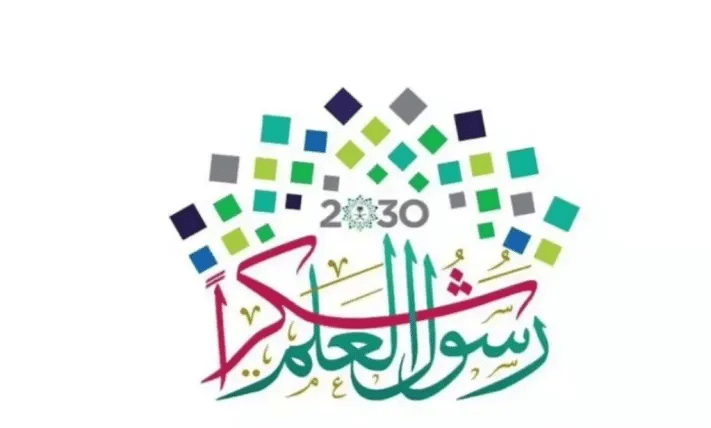 شعار يوم المعلم 1444 png