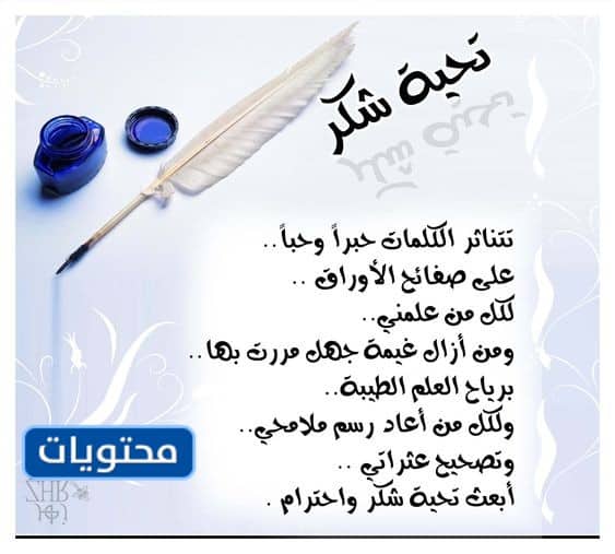 شكرا لكل معلم ومعلمة بالصور