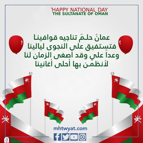 شعر في حب عمان بمناسبة العيد الوطني 52