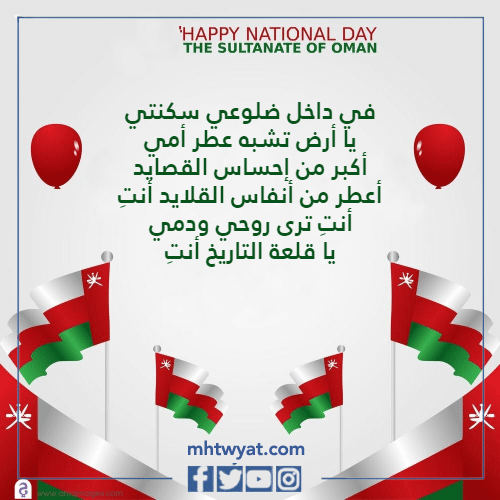 شعر في حب عمان بمناسبة العيد الوطني 52