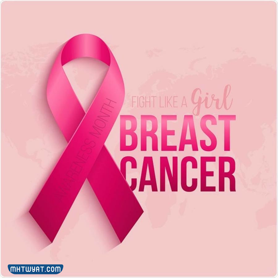 شعار سرطان الثدي 2022