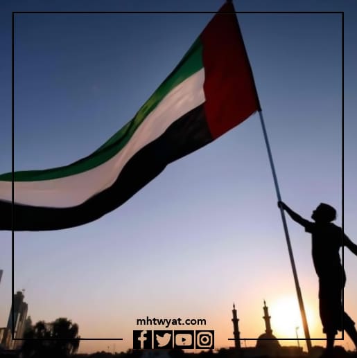 خلفيات يوم العلم الاماراتي 