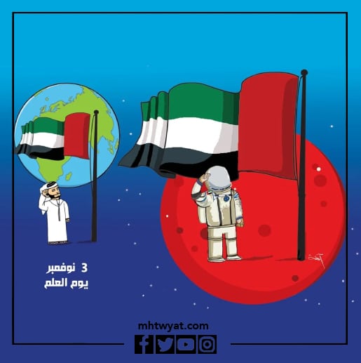 صور يوم العلم الاماراتي جديد