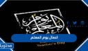 افكار اعمال يوم المعلم 2026 جديدة ومميزة