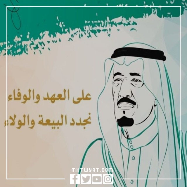 صور ورسومات للملك سلمان بن عبد العزيز