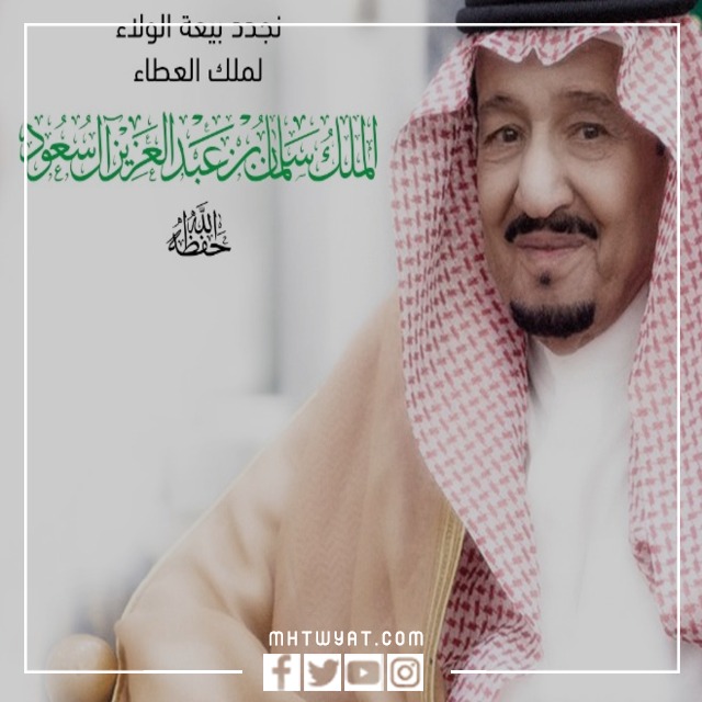 صور ورسومات للملك سلمان بن عبد العزيز