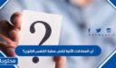 أي المعادلات الآتية تلخص عملية التنفس الخلوي؟