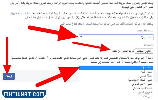 استرداد حساب فيس بوك معطل بسبب الاسم المزيف بالخطوات