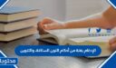 الإدغام بغنة من أحكام النون الساكنة، والتنوين