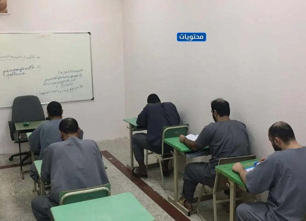الفصول التعليمية في السجون السعودية من الداخل