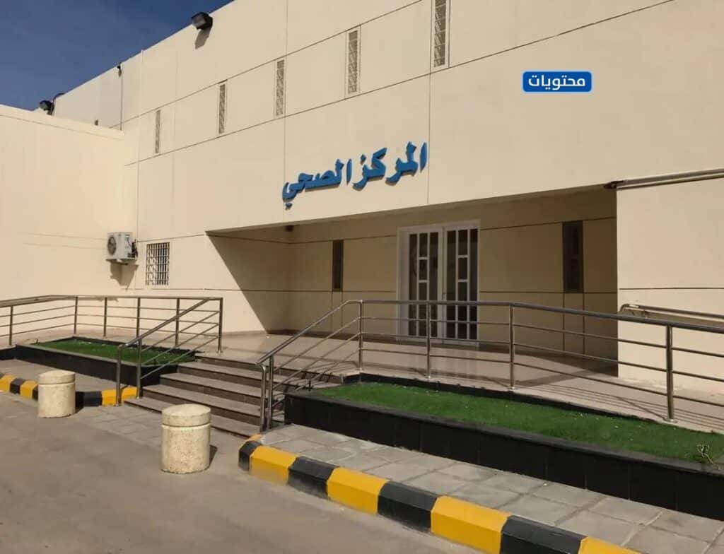 المراكز العلاجية في السجون السعودية