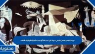 ترتبط عناصر العمل الفني سواء كان مسطحاً أو مجسماً ارتباطاً وثيقاً بالخامة