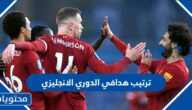 جدول ترتيب هدافي الدوري الانجليزي 2022-2023