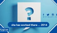 حل سؤال she has worked there … 2014