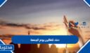 اجمل دعاء للغالين يوم الجمعة مكتوب وبالصور