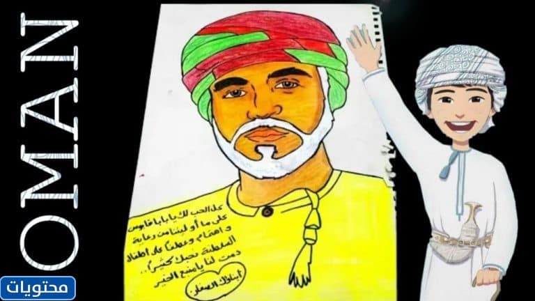 رسومات العيد الوطني العماني