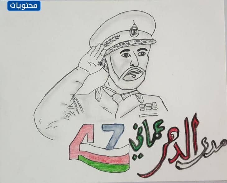 رسومات العيد الوطني العماني للأطفال 2022 للتلوين