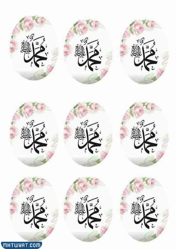 ستيكر المولد النبوي 2022 جديد