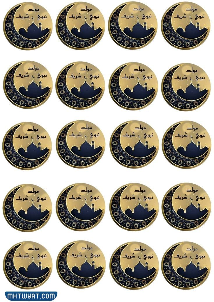 ستيكر المولد النبوي 2022 جديد