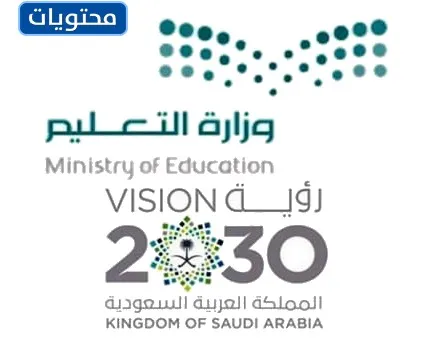 شعار التعليم مع الرؤية