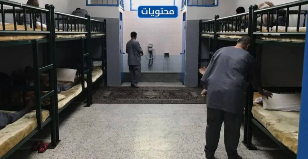 شكل غرف نوم السجون في السعودية