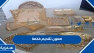 صور صحون تقديم فخمة 2025 جديدة ومميزة
