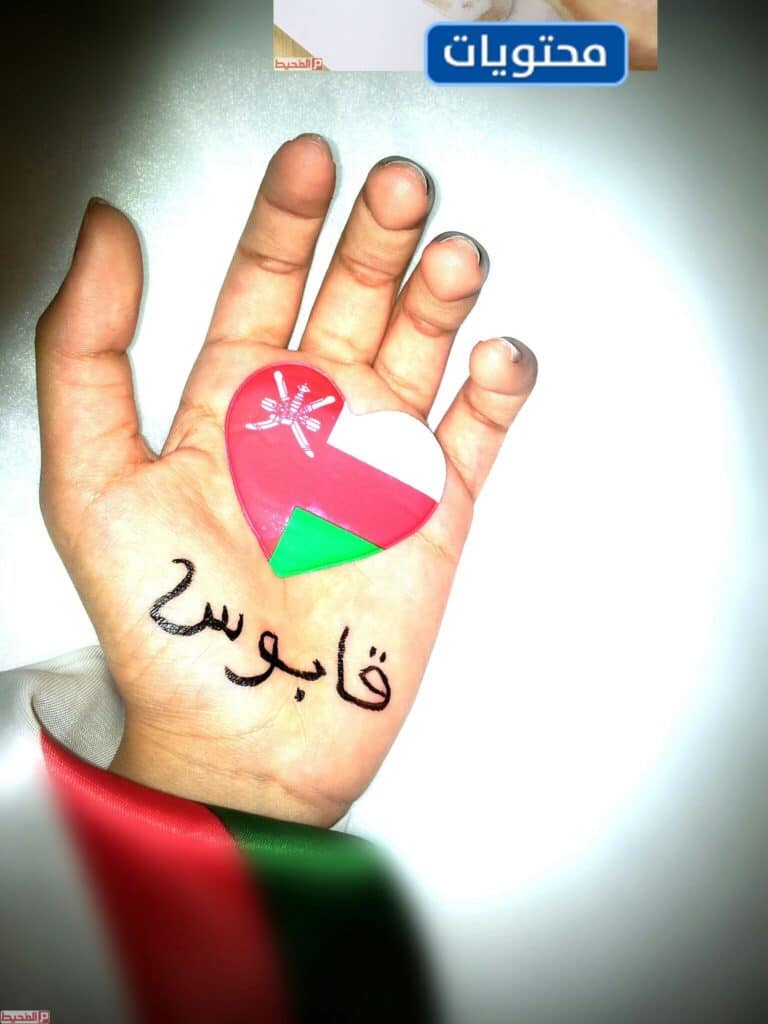 صور العيد الوطني العماني 52 png