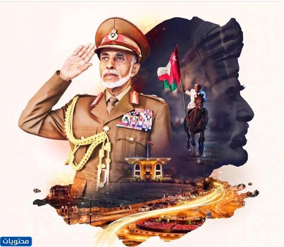 صور العيد الوطني العماني 52 png