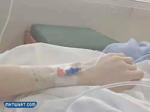صور مريضة يد فيها مغذي في المستشفى