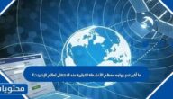 ما أكبر تحدٍ يواجه معظم الأنشطة التجارية عند الانتقال لعالم الإنترنت؟