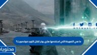 ما هي التعويذة التي استخدمها هاري بوتر لقتل اللورد فولدمورت؟