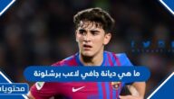 ما هي ديانة جافي لاعب برشلونة