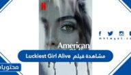رابط مشاهدة فيلم  Luckiest Girl Alive على نتفلكس