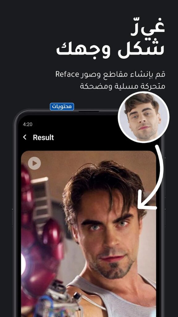 ميزات برنامج تعديل الوجه 