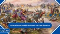 من اهم نتائج معركة وادي الصفراء انتصار العثمانيين وهزيمة السعوديين
