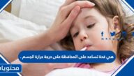 هي غدة تساعد على المحافظة على درجة حرارة الجسم .