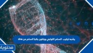 يشبه تركيب dna السلم اللولبي ويتكون جانبا السلم من