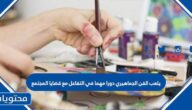 يلعب الفن الجماهيري دورا مهما في التفاعل مع قضايا المجتمع