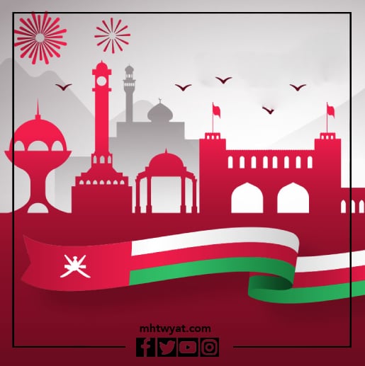 اجمل خلفيات العيد الوطني العماني