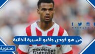 من هو كودي جاكبو لاعب منتخب هولندا السيرة الذاتية