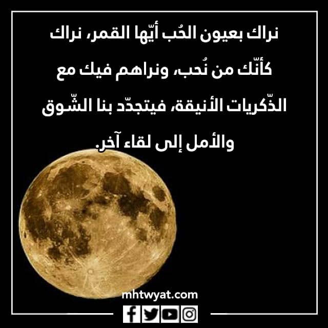 صور اجمل كلام عن القمر والليل 2022