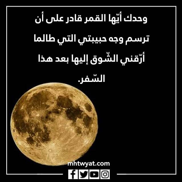 صور اجمل كلام عن القمر والليل 2022