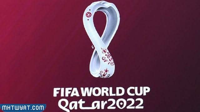 صورة شعار كاس العالم قطر 2022