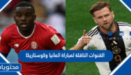 القنوات الناقلة لمباراة المانيا وكوستاريكا في كاس العالم قطر 2022