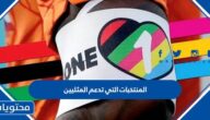 المنتخبات التي تدعم المثليين في كاس العالم