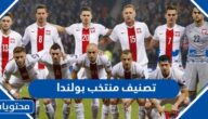 تصنيف منتخب بولندا لكرة القدم 2022